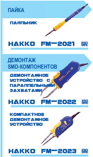    Hakko FM