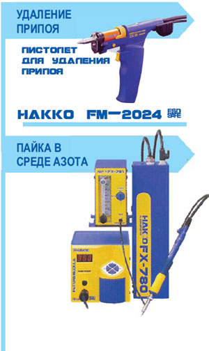    Hakko FM